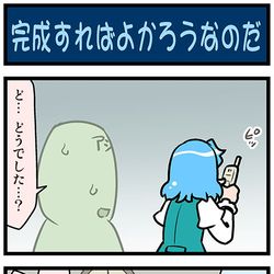 This is a pixiv picture whose title is がんばれ小傘さん 3577.
