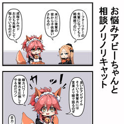 This is a pixiv picture whose title is FGOまとめ.
