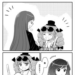 This is a pixiv picture whose title is 秒でばれた.