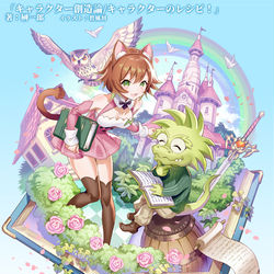 This is a pixiv picture whose title is キャラクター創造論.