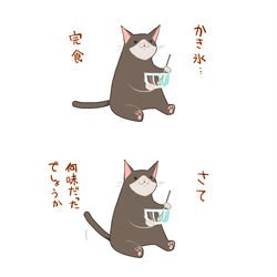 This is a pixiv picture whose title is ねことかき氷.