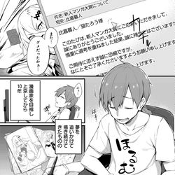 This is a pixiv picture whose title is 【一般誌連載開始】画皮ちゃん！1話サンプル(3~6p).