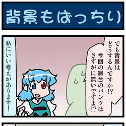 This is a pixiv picture whose title is がんばれ小傘さん 3579.