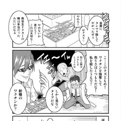 This is a pixiv picture whose title is 聖人医者がワクチン狙う若者たちに襲われた結果….