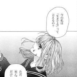 This is a pixiv picture whose title is いつかのわたしたち　66.
