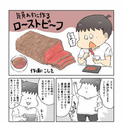 This is a pixiv picture whose title is ローストビーフ!.