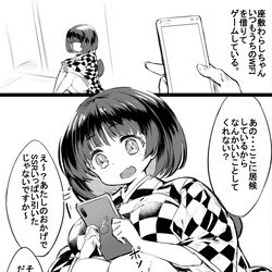 This is a pixiv picture whose title is おっぱいわらしが居候している。（有中文).