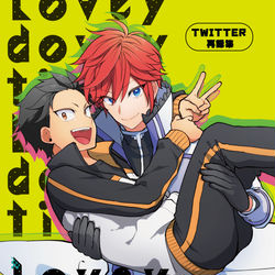 This is a pixiv picture whose title is 【WEB再録】Lovey dovey time.