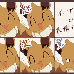 This is a pixiv picture whose title is イーブイ.