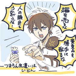 This is a pixiv picture whose title is メギドらくがきまとめ番外②.
