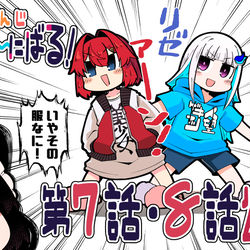 This is a pixiv picture whose title is ＜連載＞にじさんじさんばか～にばる7話・8話更新されました.