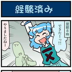 This is a pixiv picture whose title is がんばれ小傘さん 3581.