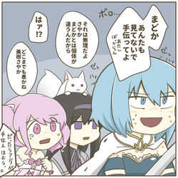 This is a pixiv picture whose title is まどマギのふわふわピンク.