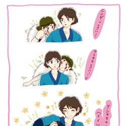 This is a pixiv picture whose title is クンクン…（山犬）.