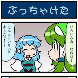 This is a pixiv picture whose title is がんばれ小傘さん 3582.