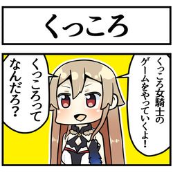 This is a pixiv picture whose title is くっころ女騎士.
