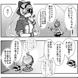 This is a pixiv picture whose title is かるいカルデア その１１７.