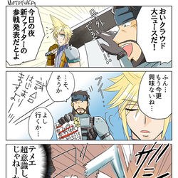 This is a pixiv picture whose title is 祝☆マイクラ参戦☆.