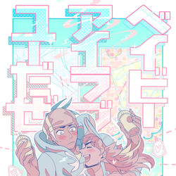 This is a pixiv picture whose title is pkキバダン+a⑤.
