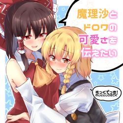 This is a pixiv picture whose title is 第７回秋季例大祭サンプル.