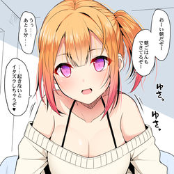This is a pixiv picture whose title is 毎朝起こしてくれるJK.