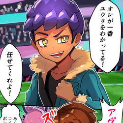 This is a pixiv picture whose title is 【ホプユウ】一番分かってる！.