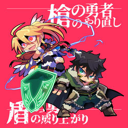 This is a pixiv picture whose title is 盾/槍の勇者の絵まとめ20.