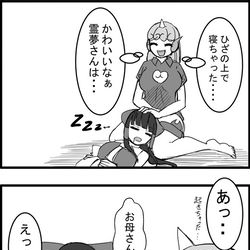 This is a pixiv picture whose title is 東方大体四コマ漫画.