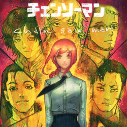 This is a pixiv picture whose title is マキマ軍団【オマケつき】.