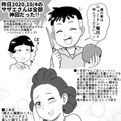 This is a pixiv picture whose title is 昨日のサザエさんが面白過ぎたんで名シーン纏めてみた.