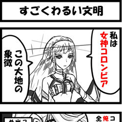 This is a pixiv picture whose title is すごくわるい文明.