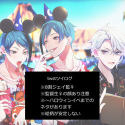 This is a pixiv picture whose title is 【ほぼジェイ監♀】twstツイログ.