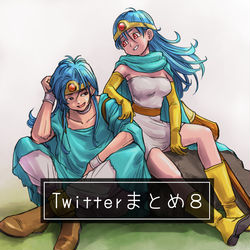 This is a pixiv picture whose title is DQイラストまとめ８.