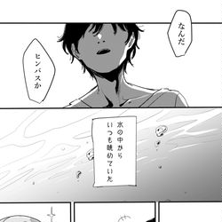 This is a pixiv picture whose title is 咲耶にたらし込まれる前のヒンバス.