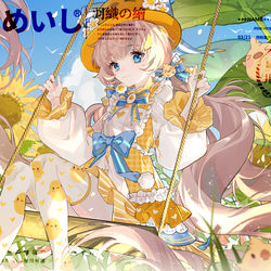 This is a pixiv picture whose title is 夏.
