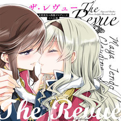 This is a pixiv picture whose title is 10/18・GLFes31新刊その２サンプル「ザ・レヴュー」.