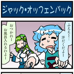 This is a pixiv picture whose title is がんばれ小傘さん 3586.