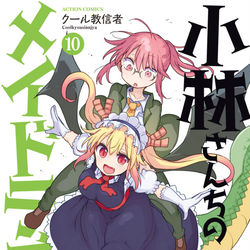 This is a pixiv picture whose title is 10巻表紙.