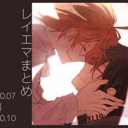 This is a pixiv picture whose title is レイエマlog6.