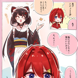 This is a pixiv picture whose title is さんばかであごのせ.