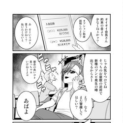 This is a pixiv picture whose title is 高額で報酬をぼったくる金の亡者が少年に仕事の依頼をされた結果….