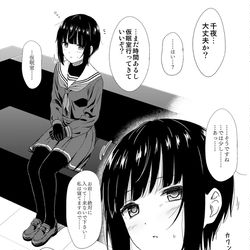 This is a pixiv picture whose title is 千夜はおねむ。.