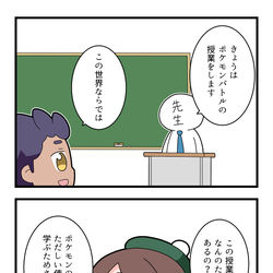 This is a pixiv picture whose title is ポケットモンスター絶望小学校１３.