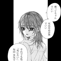 This is a pixiv picture whose title is いつかのわたしたち　68.