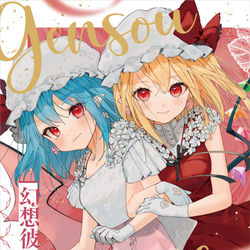 This is a pixiv picture whose title is 【紅楼夢・例大祭新刊サンプル】幻想彼女.