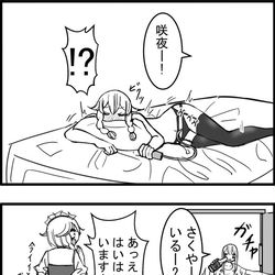 This is a pixiv picture whose title is 東方大体四コマ漫画.