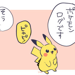 This is a pixiv picture whose title is ポケモッンログ.