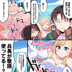 This is a pixiv picture whose title is モンスト×進撃の巨人コラボ中のリヴァイ兵長.