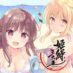 This is a pixiv picture whose title is 姫繰三六五（ひめくりさんろくご） 2021 Edition.