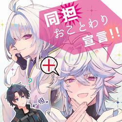 This is a pixiv picture whose title is 【10/11】マーぐだ♂＋プーリン新刊サンプル.
